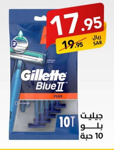 GILLETTE Razor  in Ala Kaifak in KSA, Saudi Arabia, Saudi - Hafar Al Batin