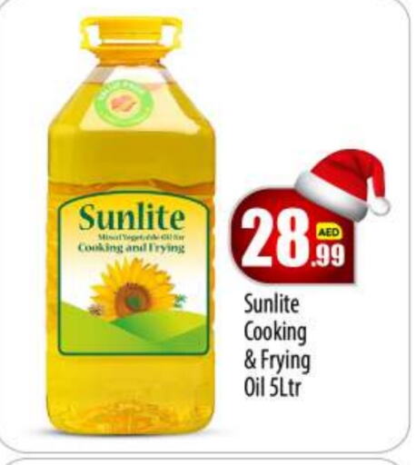 SUNLITE Cooking Oil  in BIGmart in UAE - Abu Dhabi