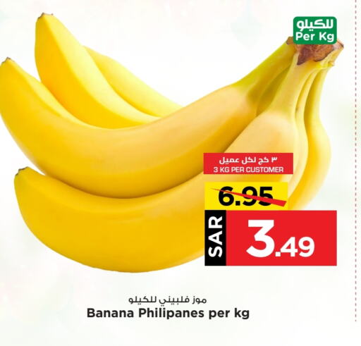  Banana  in Mark & Save in KSA, Saudi Arabia, Saudi - Al Hasa