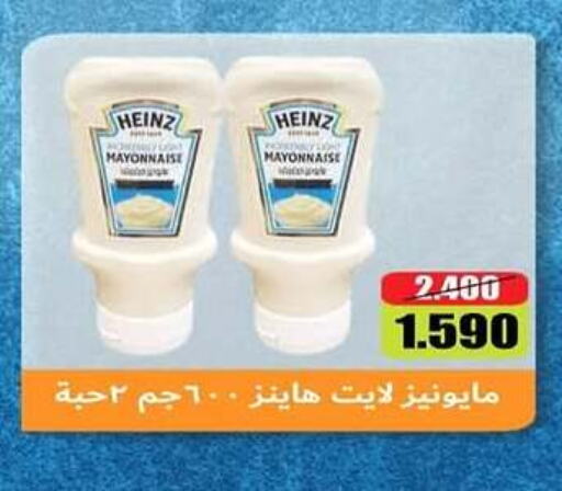 HEINZ Mayonnaise  in Al Rehab Cooperative Society  in Kuwait - Kuwait City