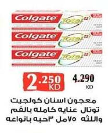 COLGATE Toothpaste  in Al Rehab Cooperative Society  in Kuwait - Kuwait City