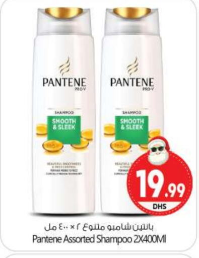 PANTENE Shampoo / Conditioner  in BIGmart in UAE - Abu Dhabi