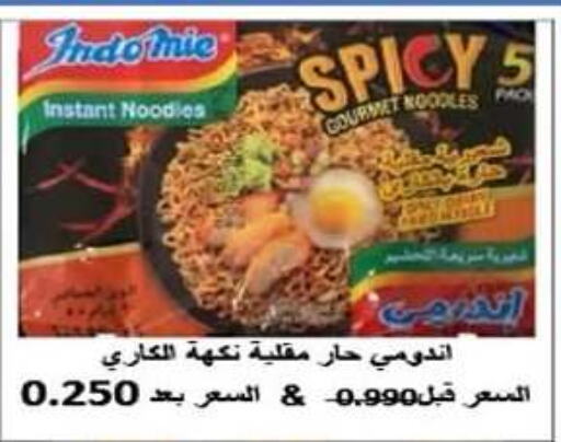  Noodles  in Hadiya CO-OP Society in Kuwait - Ahmadi Governorate