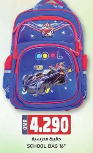  School Bag  in KM Trading  in Oman - Salalah