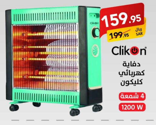 CLIKON Heater  in Ala Kaifak in KSA, Saudi Arabia, Saudi - Al Hasa