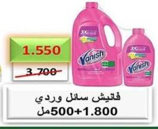 VANISH Bleach  in Al Fahaheel Co - Op Society in Kuwait - Kuwait City