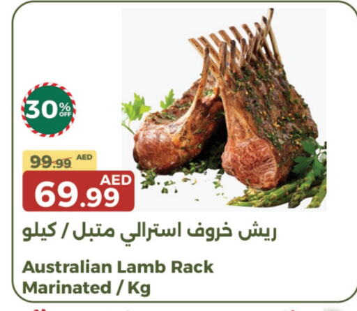  Mutton / Lamb  in Emirates Co-Operative Society in UAE - Dubai