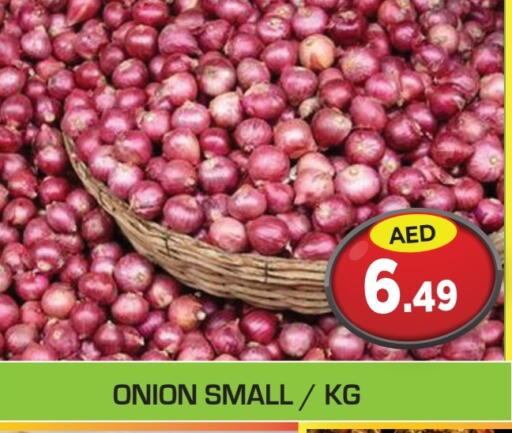  Onion  in Baniyas Spike  in UAE - Umm al Quwain