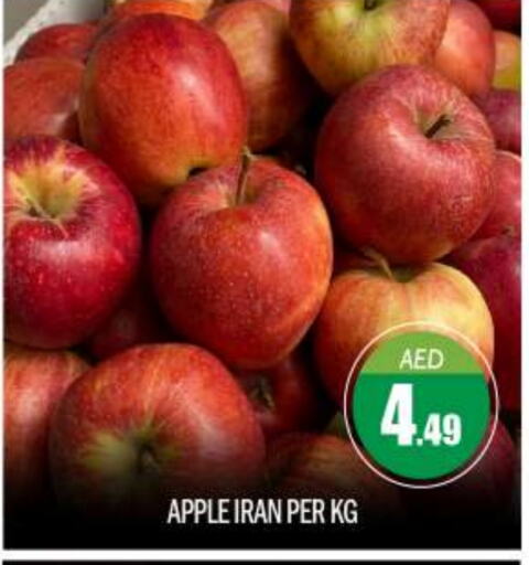  Apples  in BIGmart in UAE - Abu Dhabi