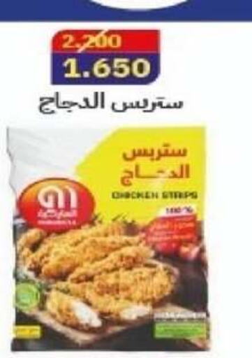  Chicken Strips  in Jleeb Coop in Kuwait - Kuwait City