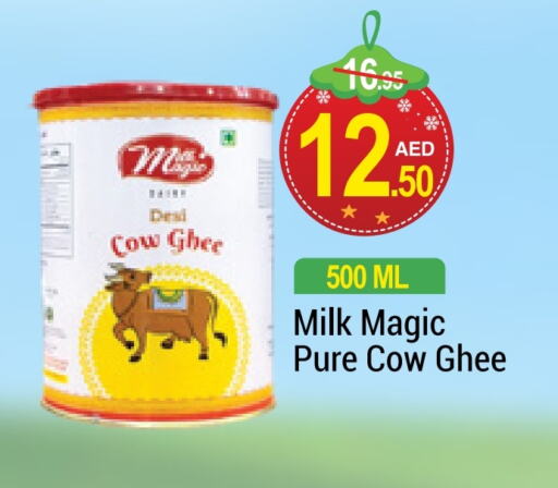  Ghee  in NEW W MART SUPERMARKET  in UAE - Dubai