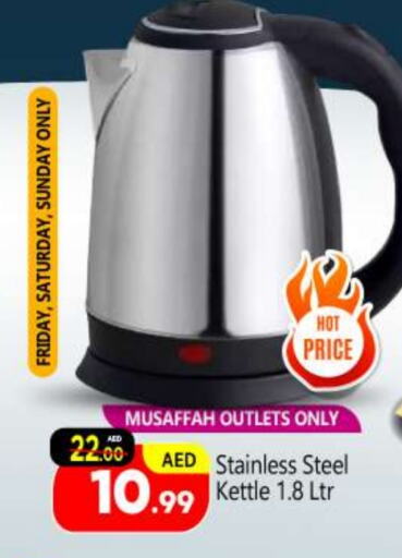  Kettle  in BIGmart in UAE - Dubai