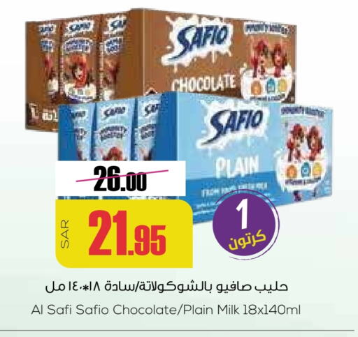 SAFIO Flavoured Milk  in Sapt in KSA, Saudi Arabia, Saudi - Buraidah