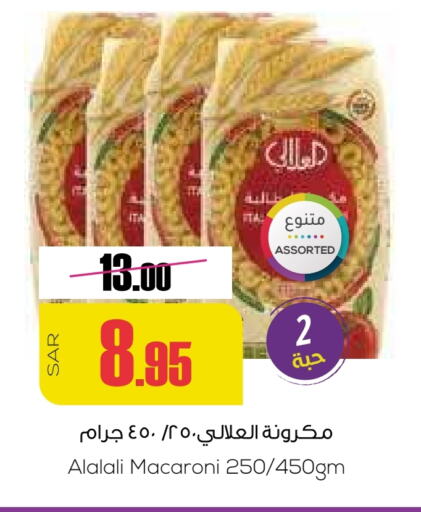 AL ALALI Macaroni  in Sapt in KSA, Saudi Arabia, Saudi - Buraidah