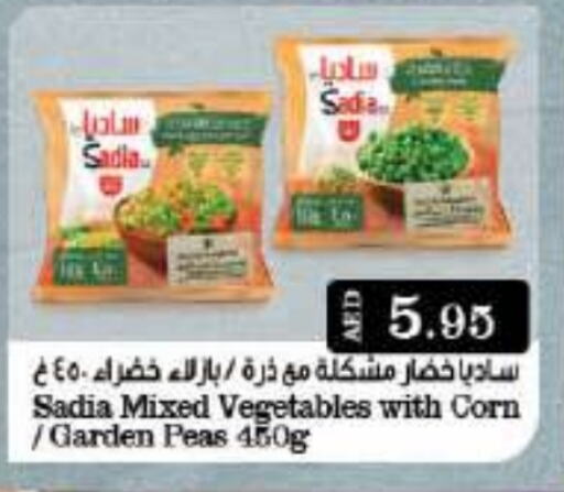 SADIA   in Mango Hypermarket LLC in UAE - Dubai