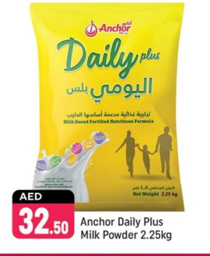 ANCHOR Milk Powder  in Shaklan  in UAE - Dubai