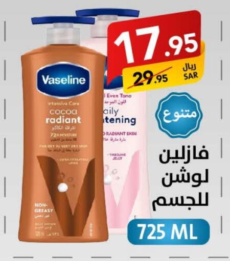 VASELINE