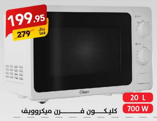 CLIKON Microwave Oven  in Ala Kaifak in KSA, Saudi Arabia, Saudi - Tabuk