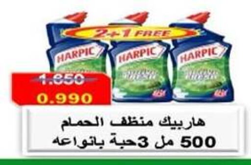 HARPIC Toilet / Drain Cleaner  in Hadiya CO-OP Society in Kuwait - Ahmadi Governorate