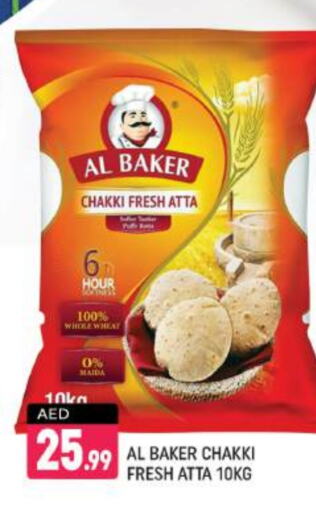 AL BAKER Wheat Flour  in Shaklan  in UAE - Dubai