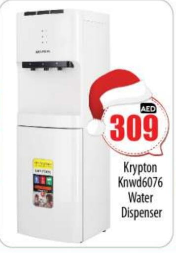 KRYPTON Water Dispenser  in BIGmart in UAE - Abu Dhabi