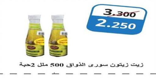  Olive Oil  in Al Rehab Cooperative Society  in Kuwait - Kuwait City