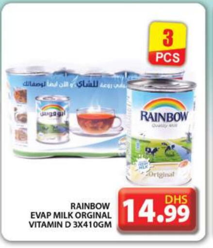 RAINBOW   in Grand Hyper Market in UAE - Dubai