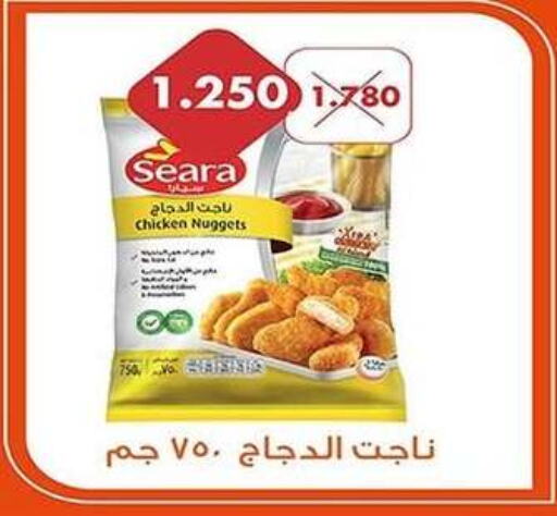 SEARA Chicken Nuggets  in Al Fahaheel Co - Op Society in Kuwait - Ahmadi Governorate