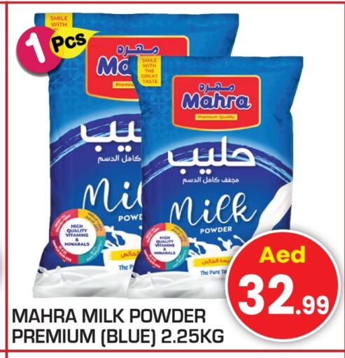  Milk Powder  in Baniyas Spike  in UAE - Umm al Quwain