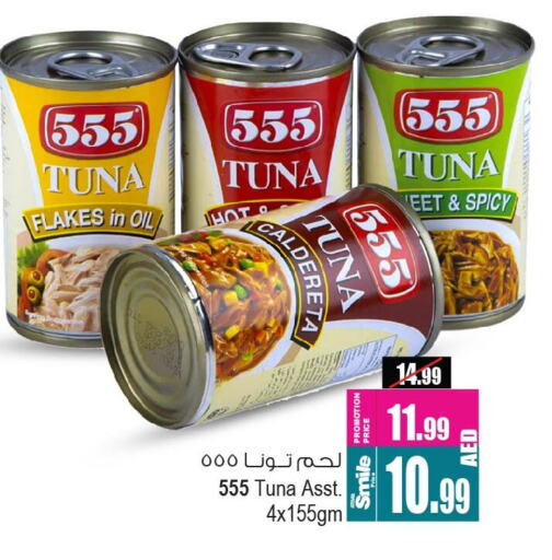  Tuna - Canned  in Ansar Gallery in UAE - Dubai