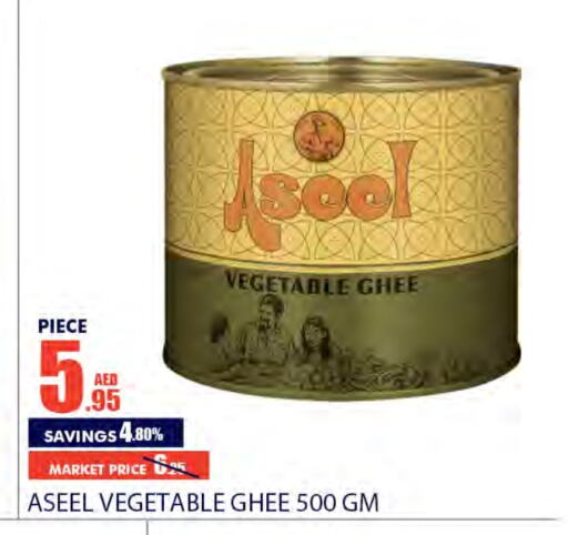 ASEEL Vegetable Ghee  in Bismi Wholesale in UAE - Dubai