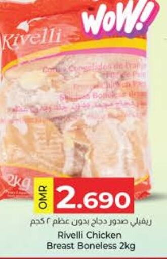  Chicken Breast  in KM Trading  in Oman - Salalah