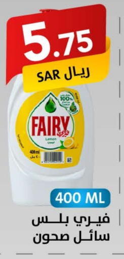 FAIRY   in Ala Kaifak in KSA, Saudi Arabia, Saudi - Sakaka