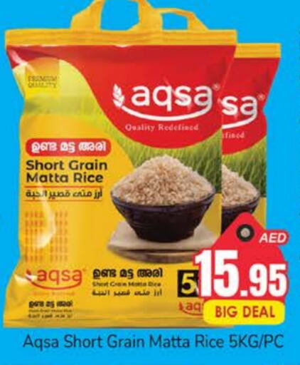  Matta Rice  in PASONS GROUP in UAE - Fujairah