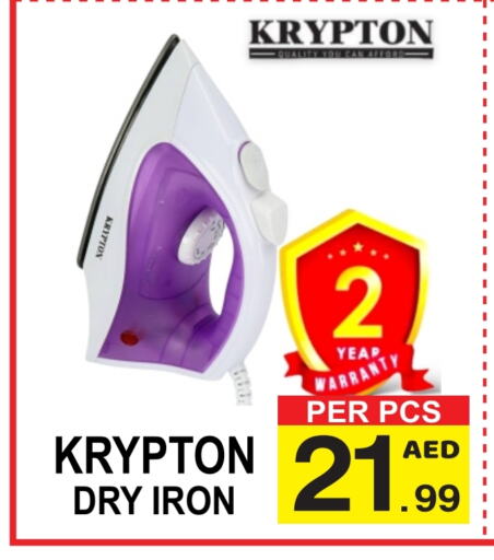 KRYPTON Ironbox  in Gift Point in UAE - Dubai