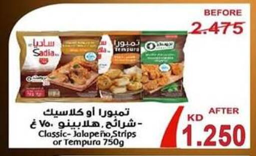 SADIA Chicken Strips  in Al Rehab Cooperative Society  in Kuwait - Kuwait City