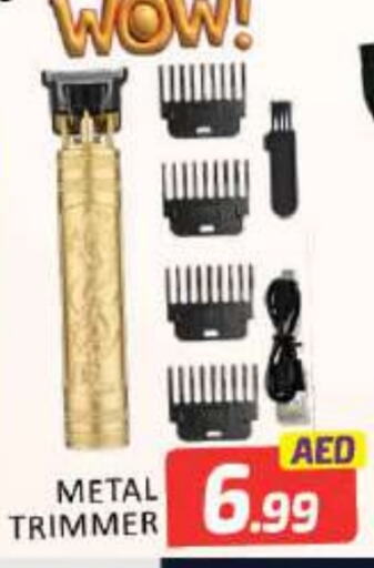  Hair Remover   in Mango Hypermarket LLC in UAE - Dubai