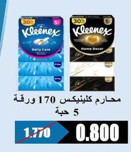 KLEENEX   in Al Rehab Cooperative Society  in Kuwait - Kuwait City