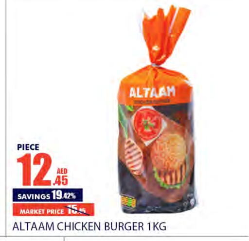  Chicken Burger  in Bismi Wholesale in UAE - Dubai