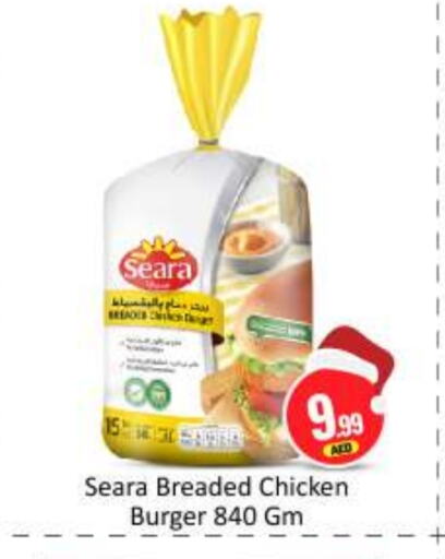 SEARA Chicken Burger  in BIGmart in UAE - Abu Dhabi