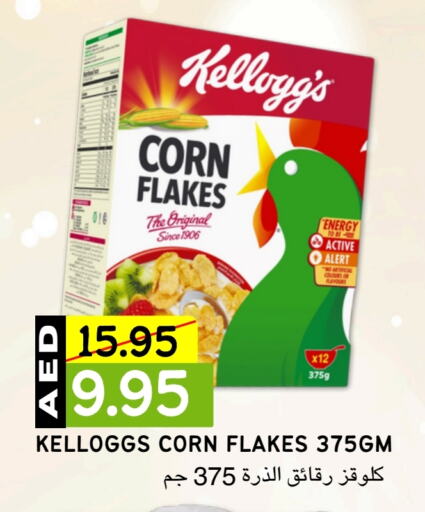 KELLOGGS Corn Flakes  in Select Market in UAE - Abu Dhabi