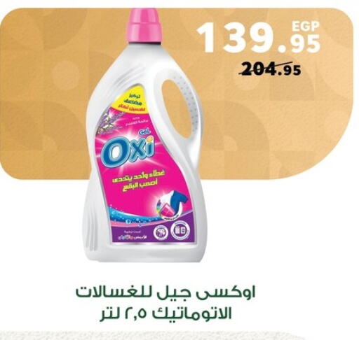 OXI Bleach  in Panda  in Egypt - Cairo