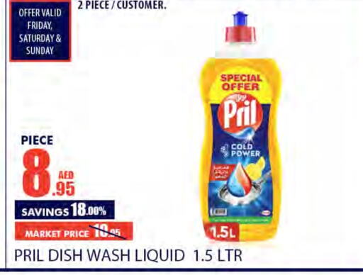 PRIL   in Bismi Wholesale in UAE - Dubai