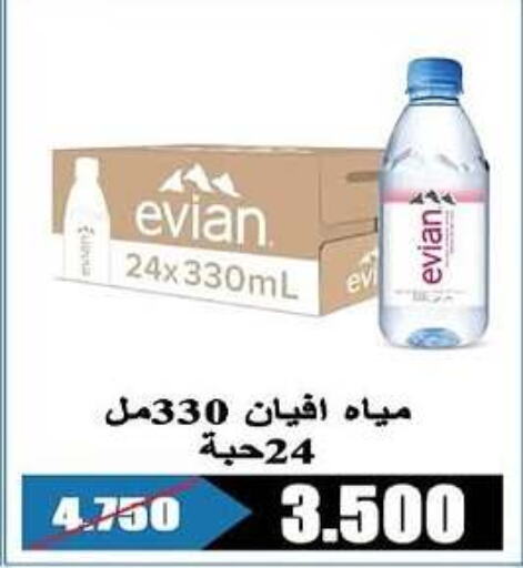 EVIAN   in Al Rehab Cooperative Society  in Kuwait - Kuwait City