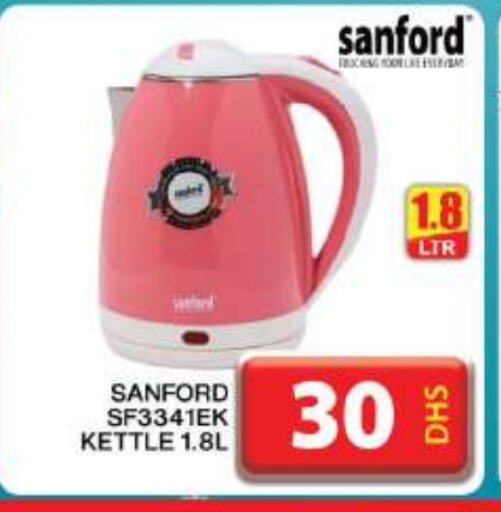 SANFORD Kettle  in Grand Hyper Market in UAE - Dubai