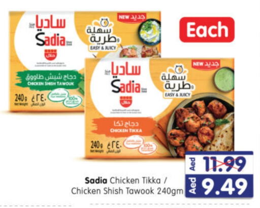 SADIA   in Al Madina Hypermarket in UAE - Abu Dhabi