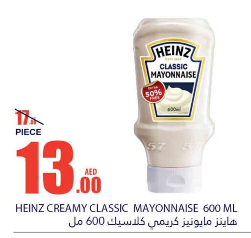 HEINZ Mayonnaise  in Bismi Wholesale in UAE - Fujairah