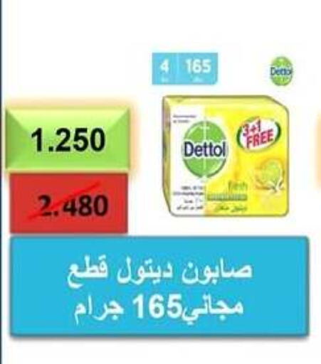 DETTOL   in Al Rehab Cooperative Society  in Kuwait - Kuwait City