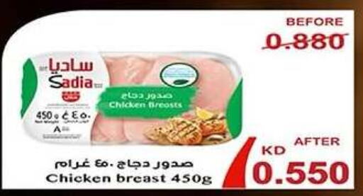 SADIA Chicken Breast  in Hadiya CO-OP Society in Kuwait - Ahmadi Governorate