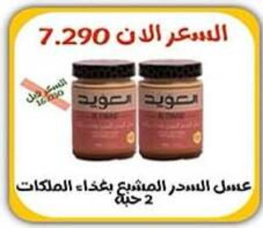  Honey  in Hadiya CO-OP Society in Kuwait - Ahmadi Governorate